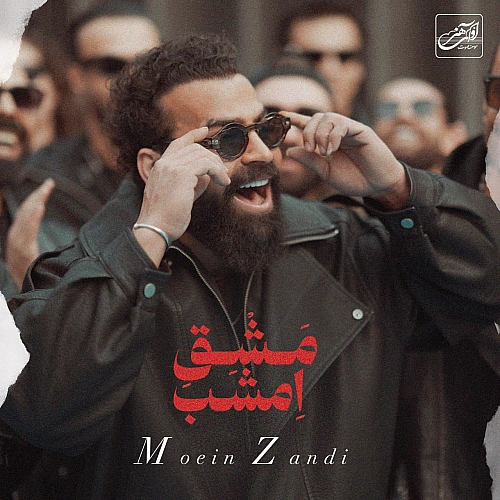 Cover artwork for Mashghe Emshab (moein Zandi) by Moein Z